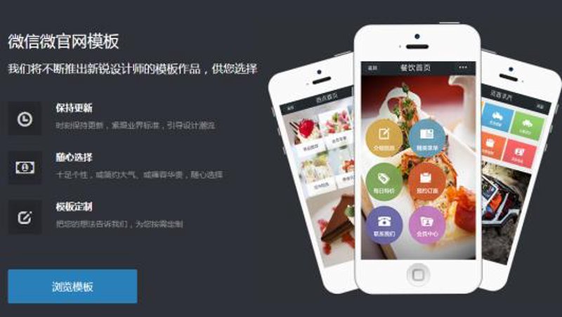 微信小程序开发选购指南:如何轻松构建专属应用