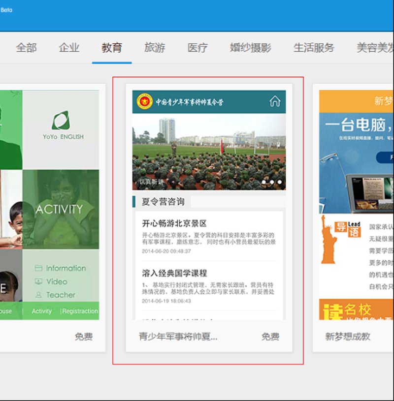 手机网站制作：走进移动互联网时代的新篇章